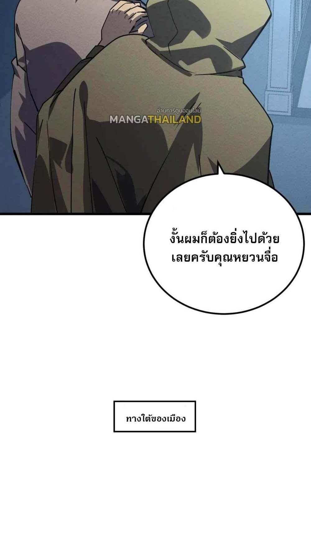 Rise From The Rubble แปลไทย