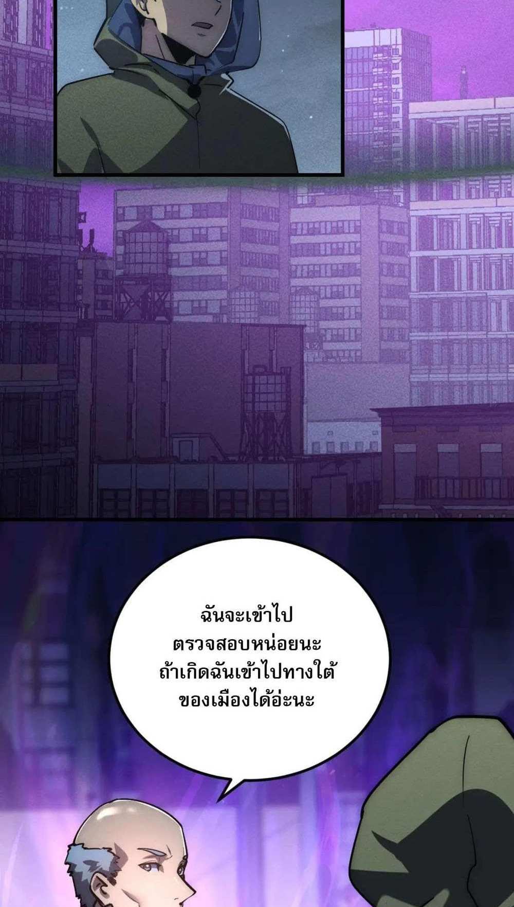 Rise From The Rubble แปลไทย