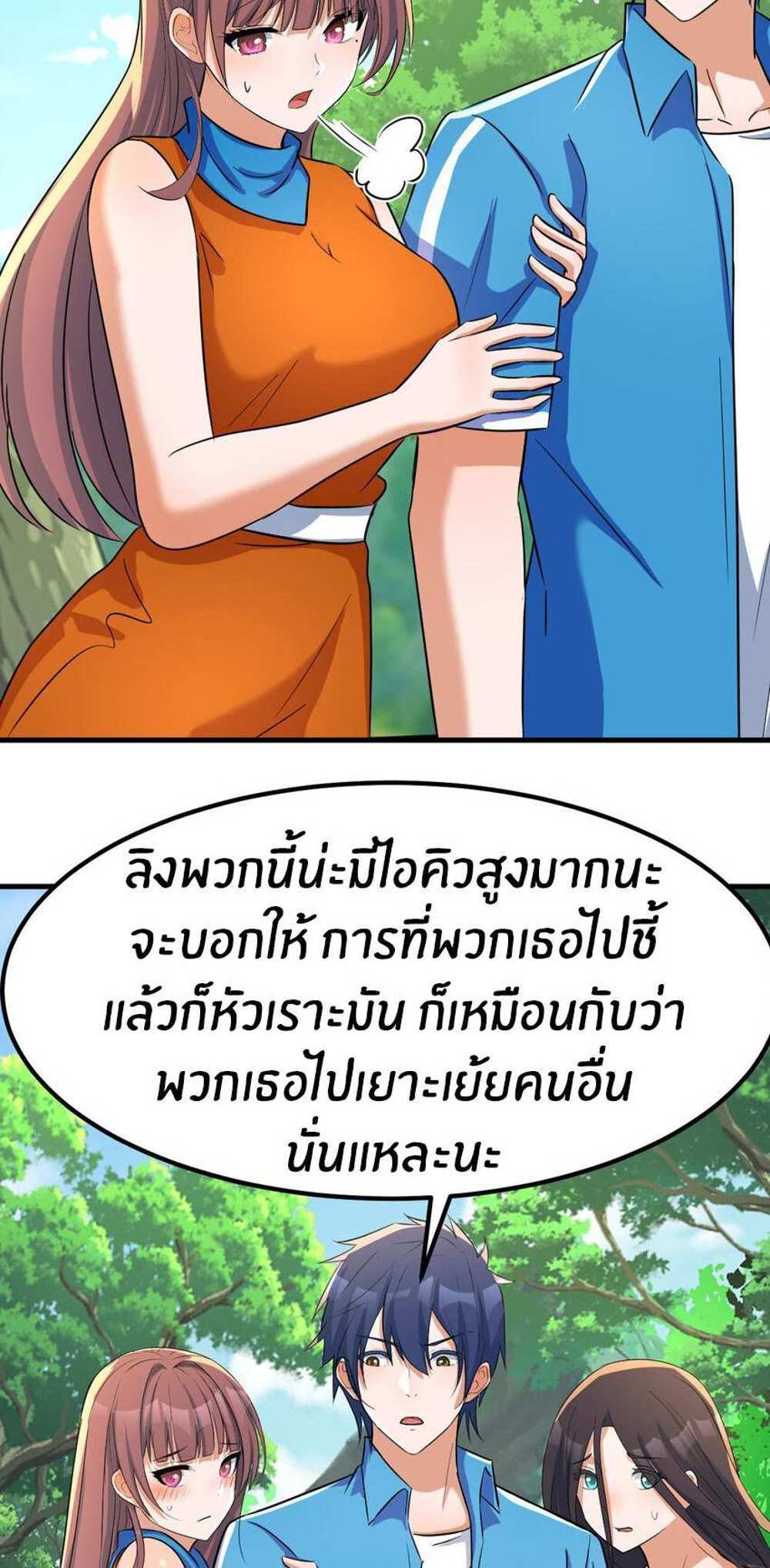 My Sister Is a Superstar แปลไทย