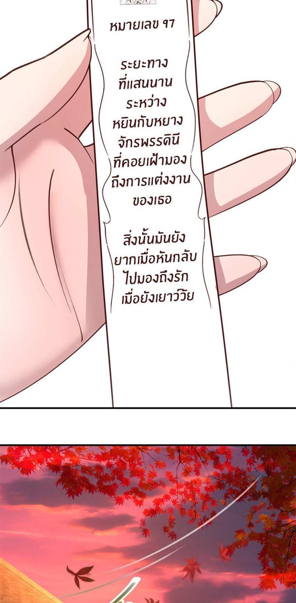 My Sister Is a Superstar แปลไทย