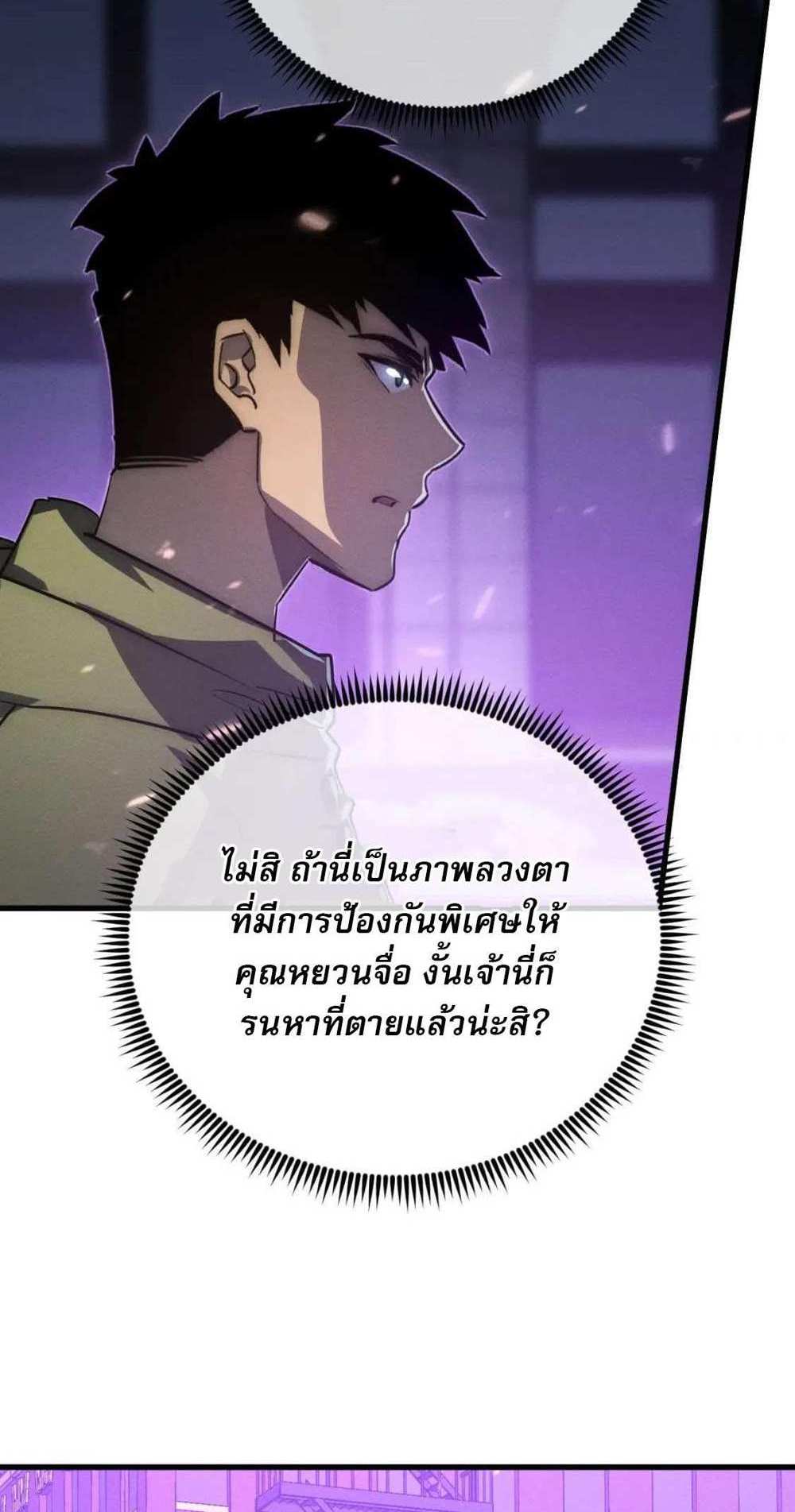 Rise From The Rubble แปลไทย