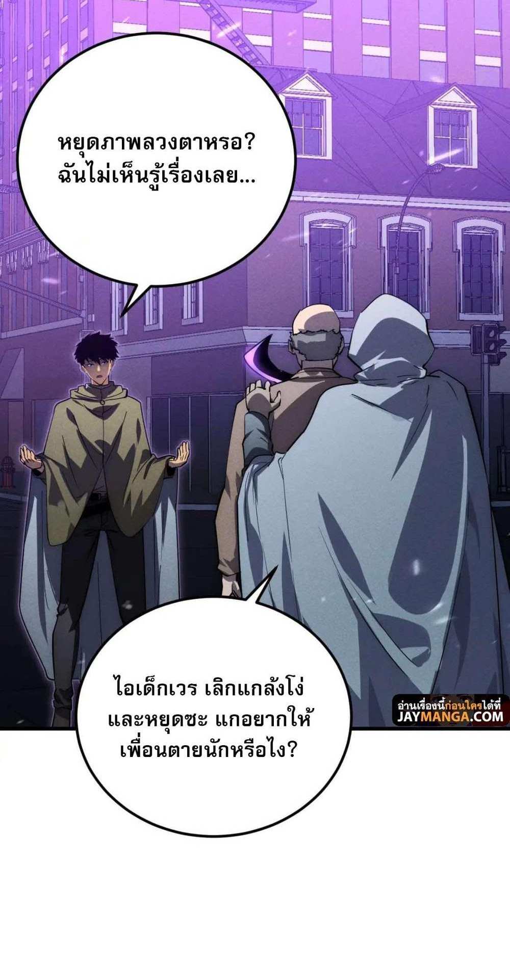 Rise From The Rubble แปลไทย