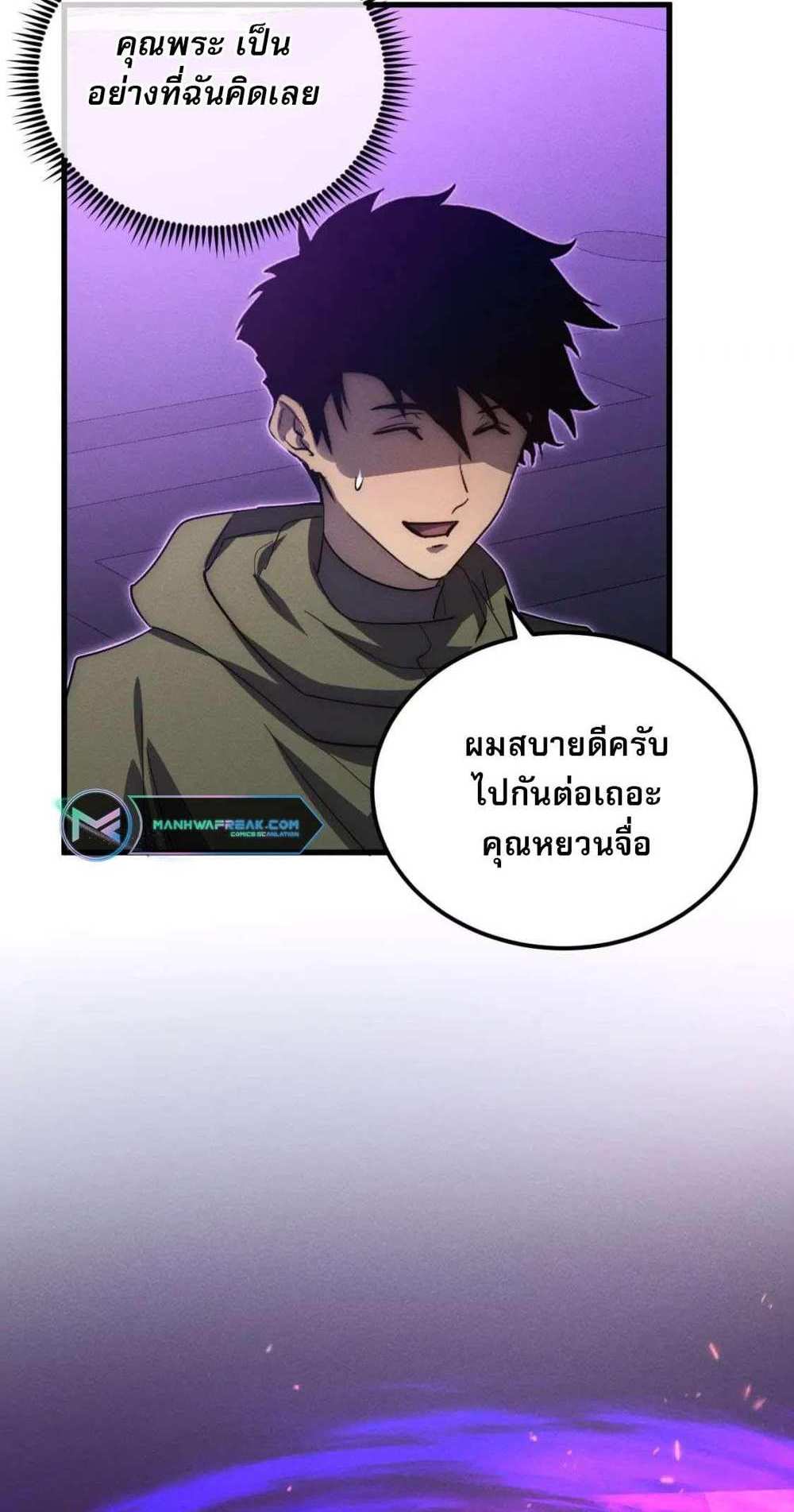 Rise From The Rubble แปลไทย