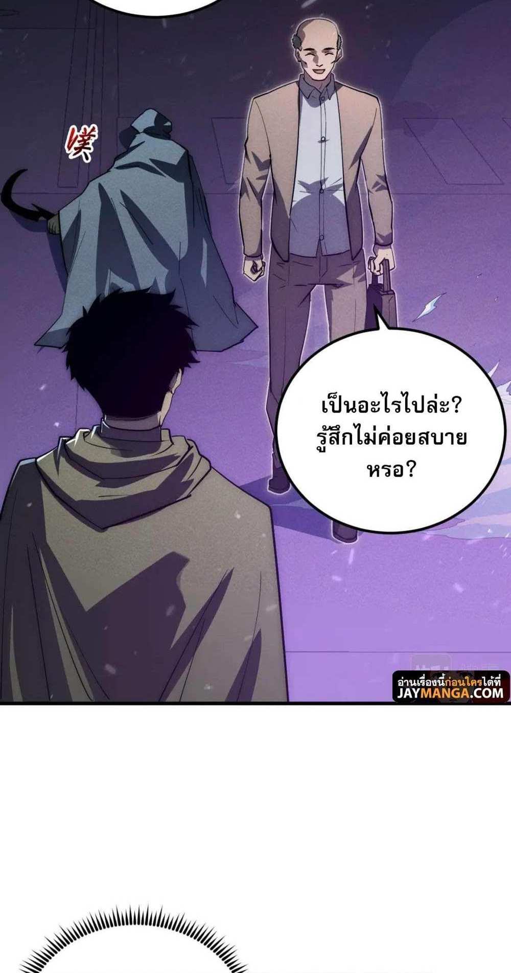 Rise From The Rubble แปลไทย