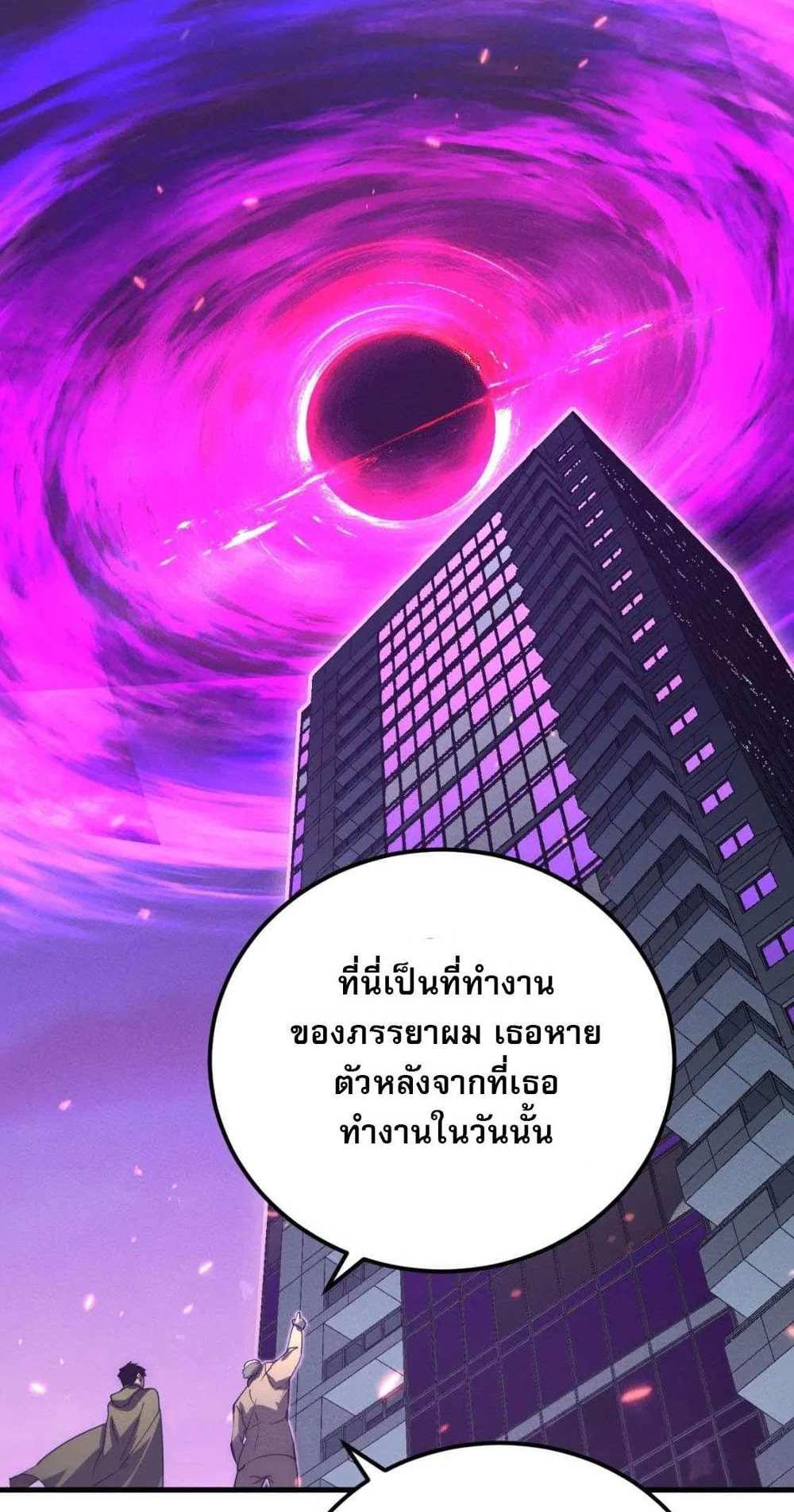 Rise From The Rubble แปลไทย