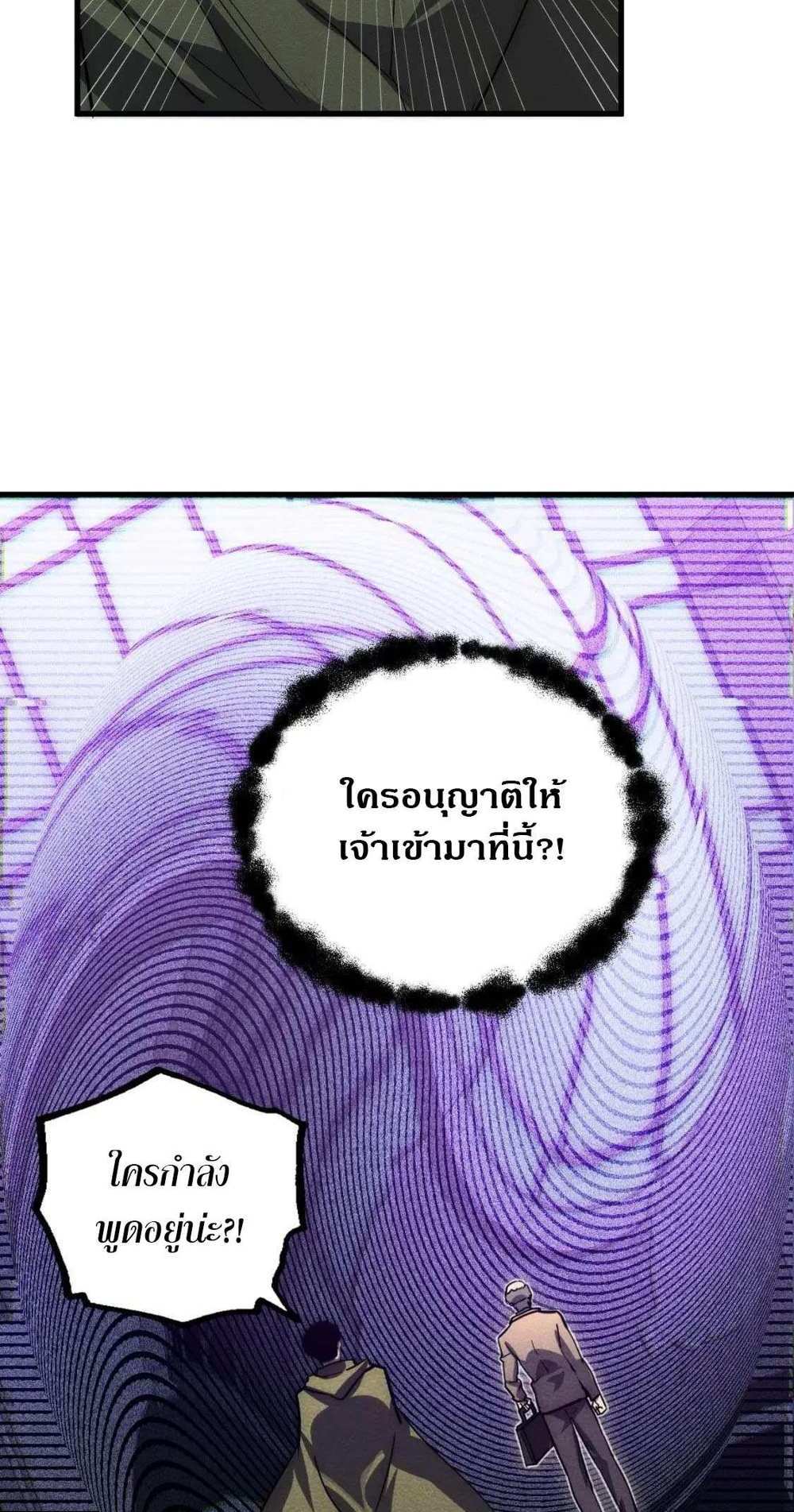 Rise From The Rubble แปลไทย