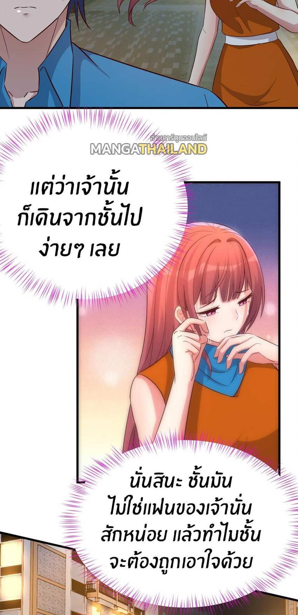 My Sister Is a Superstar แปลไทย