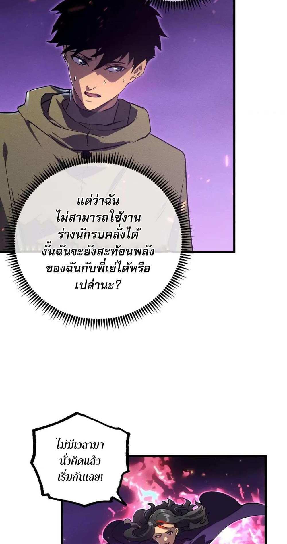 Rise From The Rubble แปลไทย