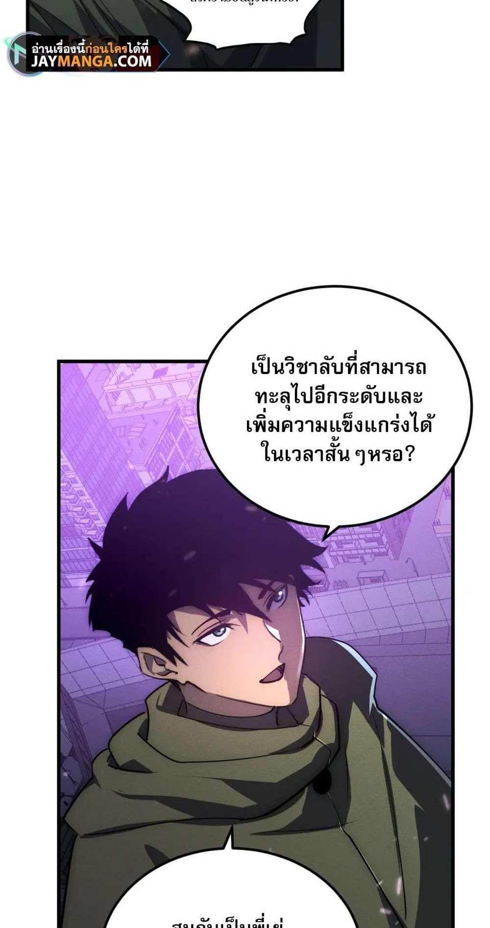 Rise From The Rubble แปลไทย