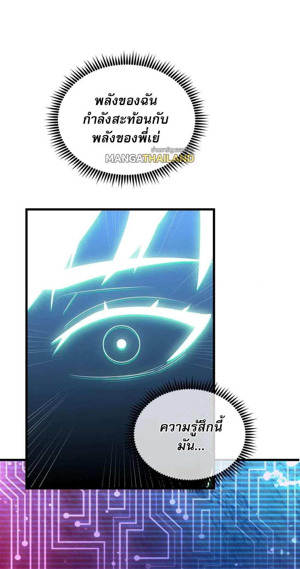 Rise From The Rubble แปลไทย