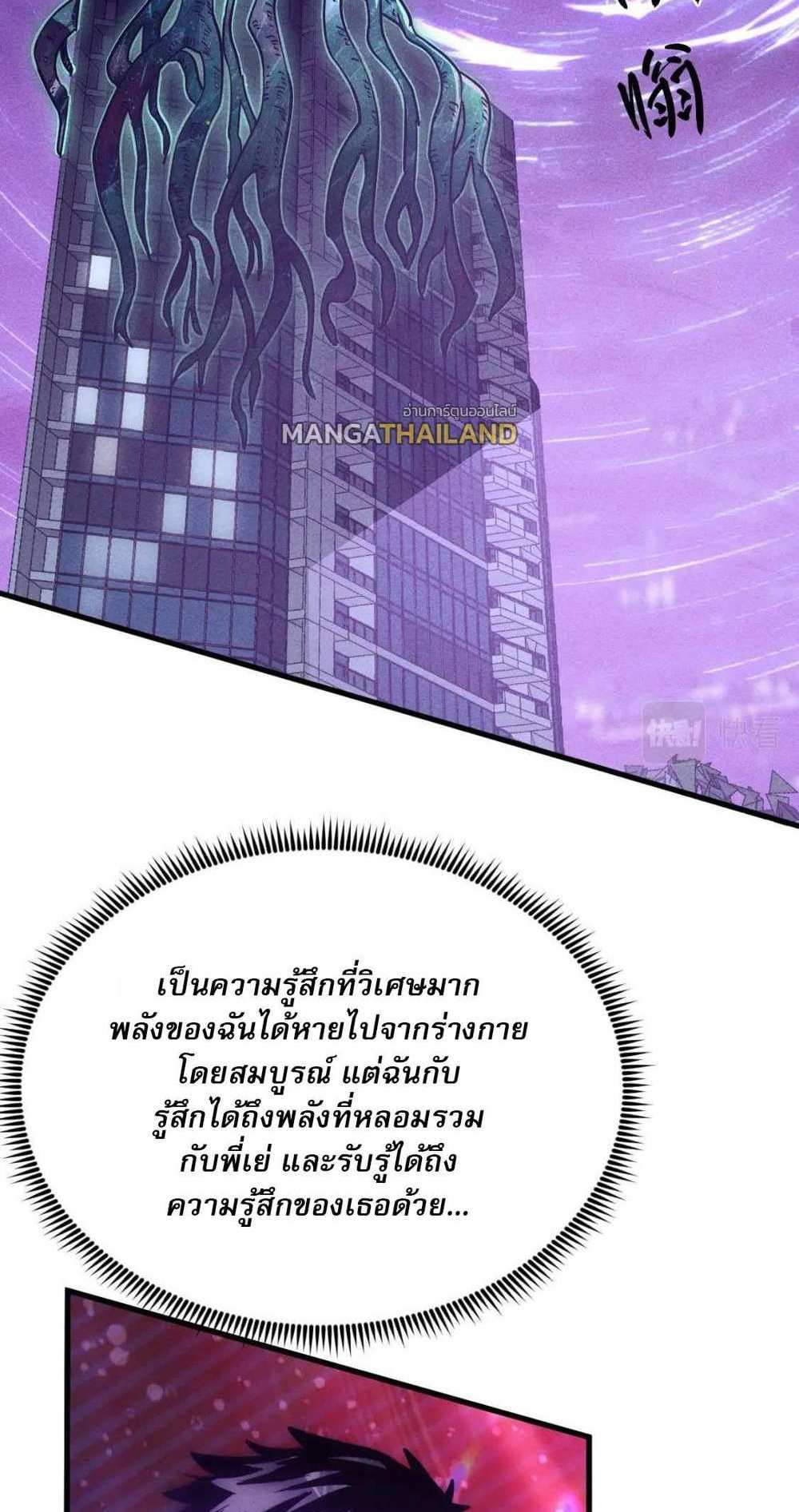 Rise From The Rubble แปลไทย