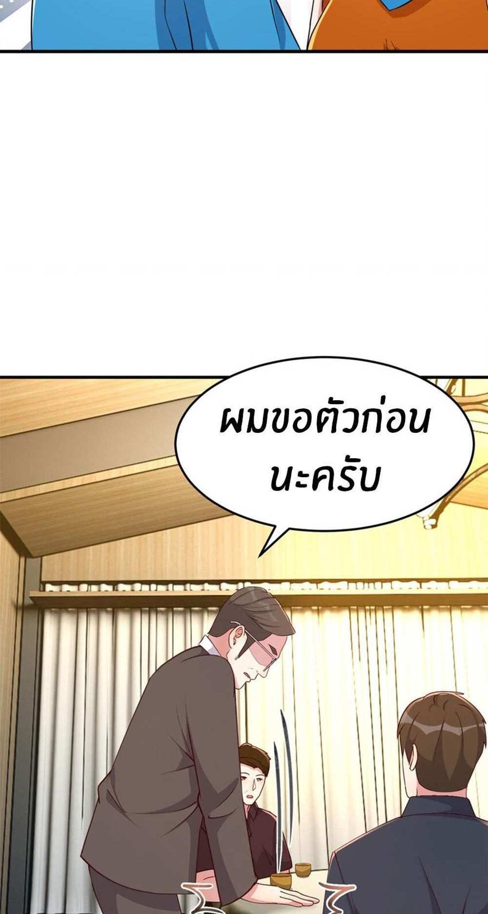 My Sister Is a Superstar แปลไทย