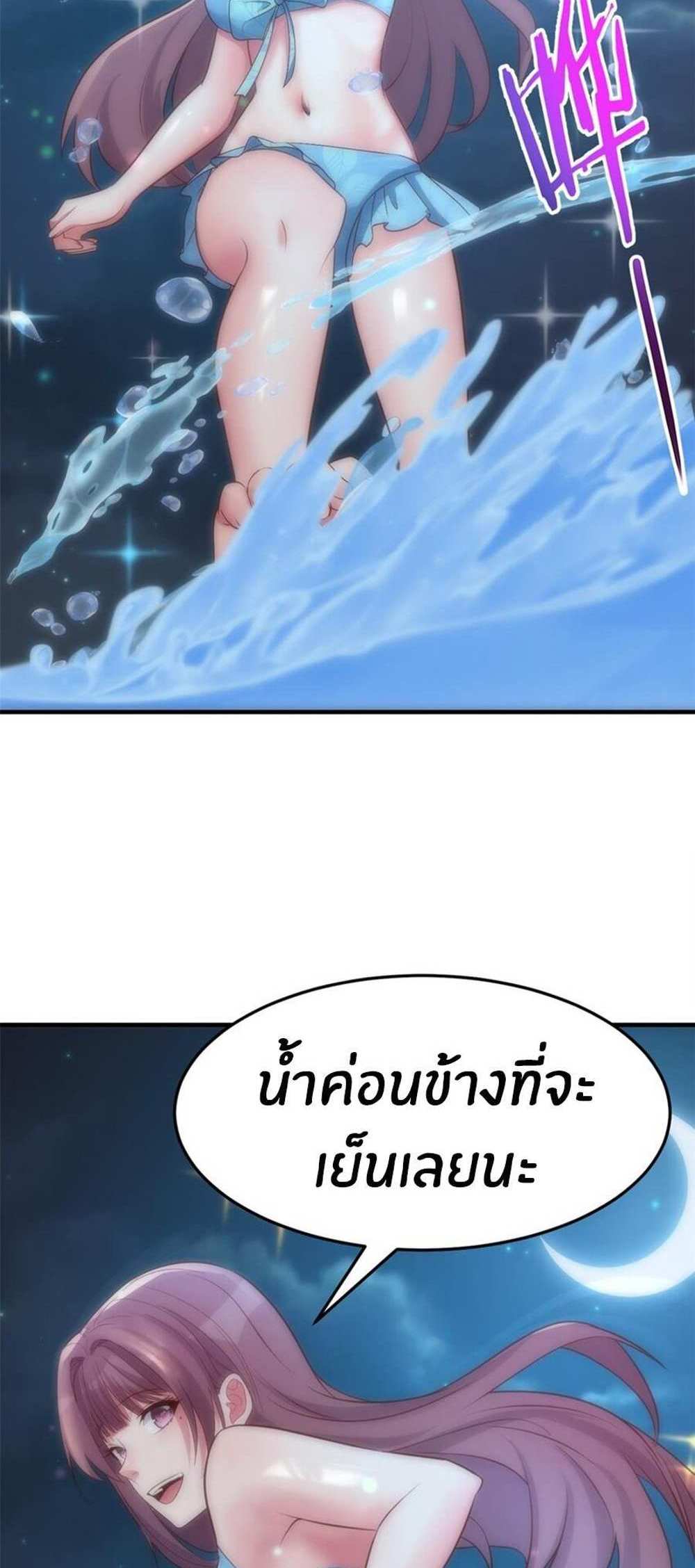 My Sister Is a Superstar แปลไทย