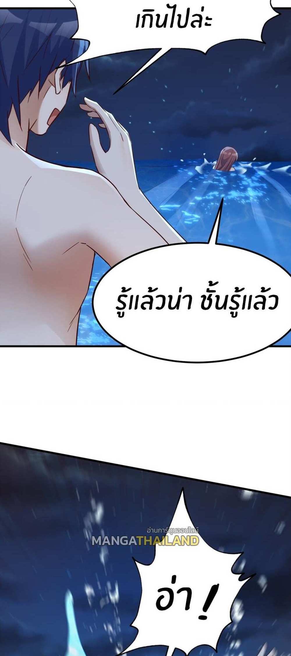 My Sister Is a Superstar แปลไทย