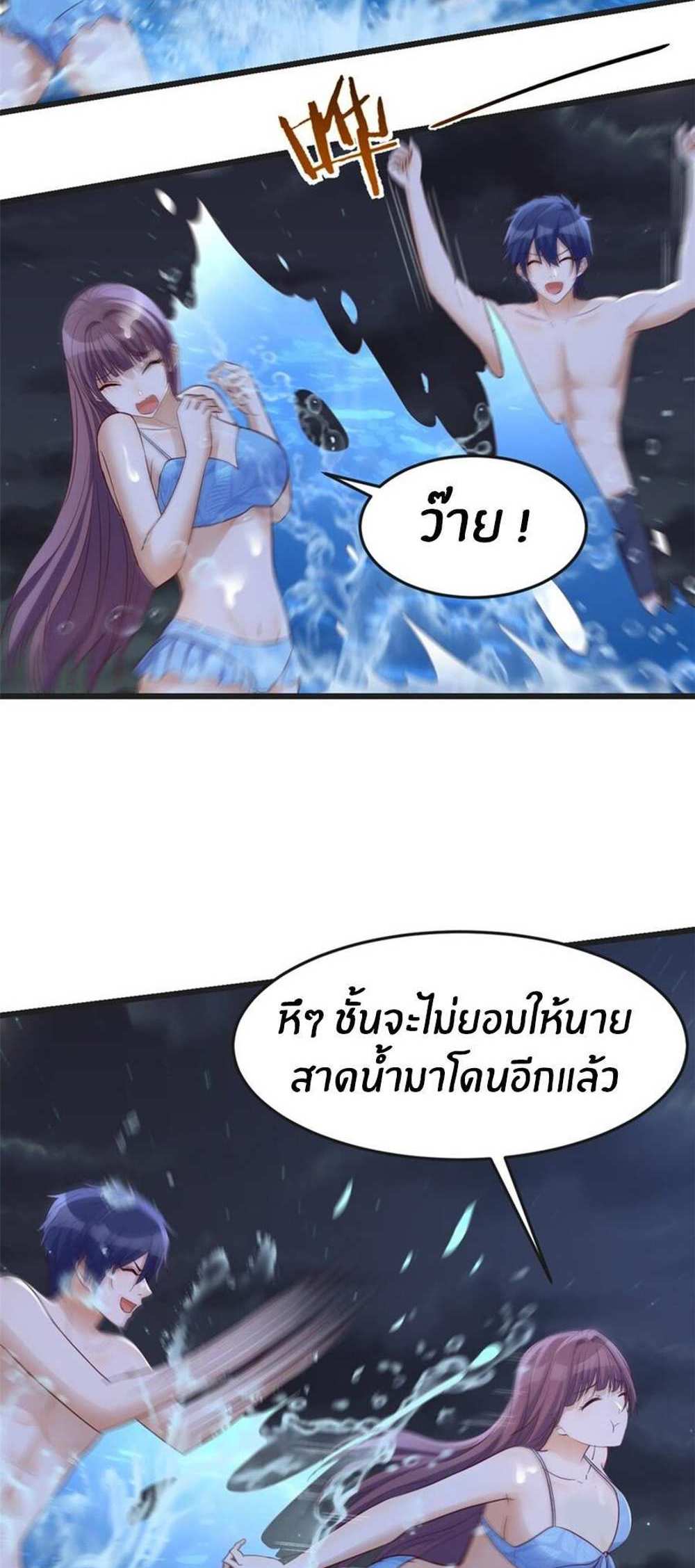 My Sister Is a Superstar แปลไทย