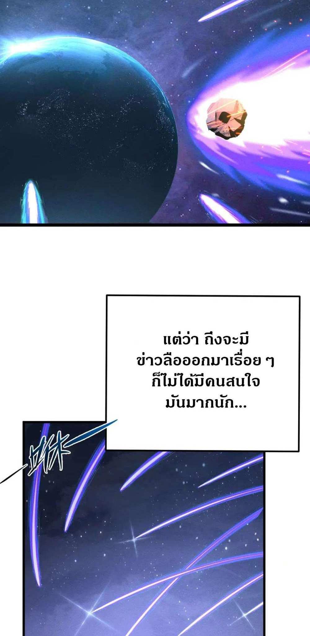 Rise From The Rubble แปลไทย