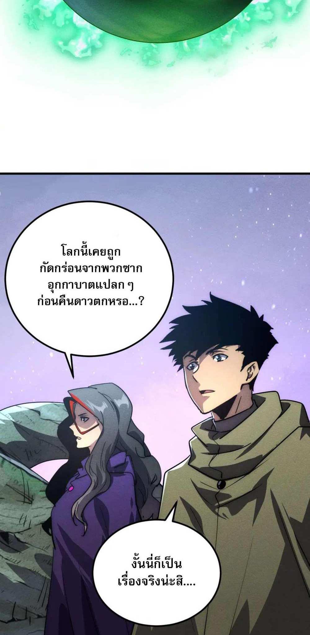 Rise From The Rubble แปลไทย