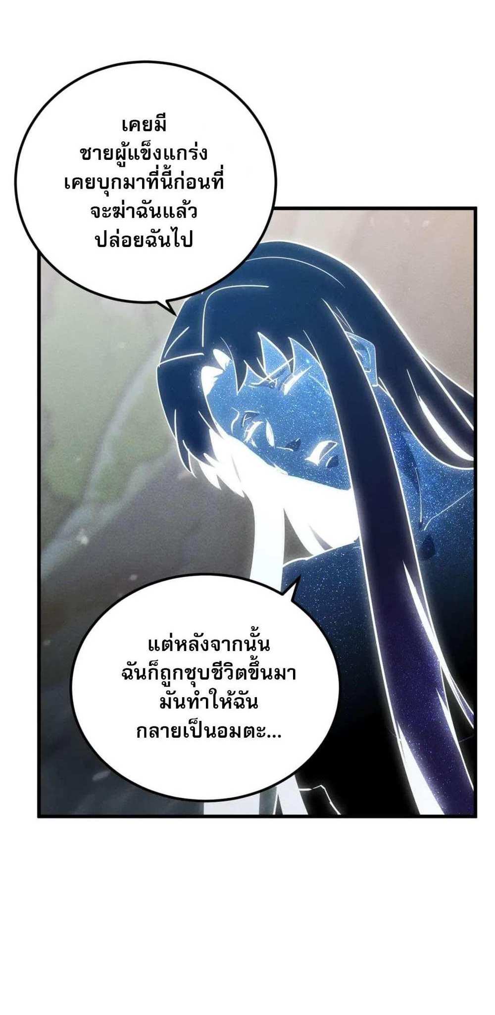 Rise From The Rubble แปลไทย