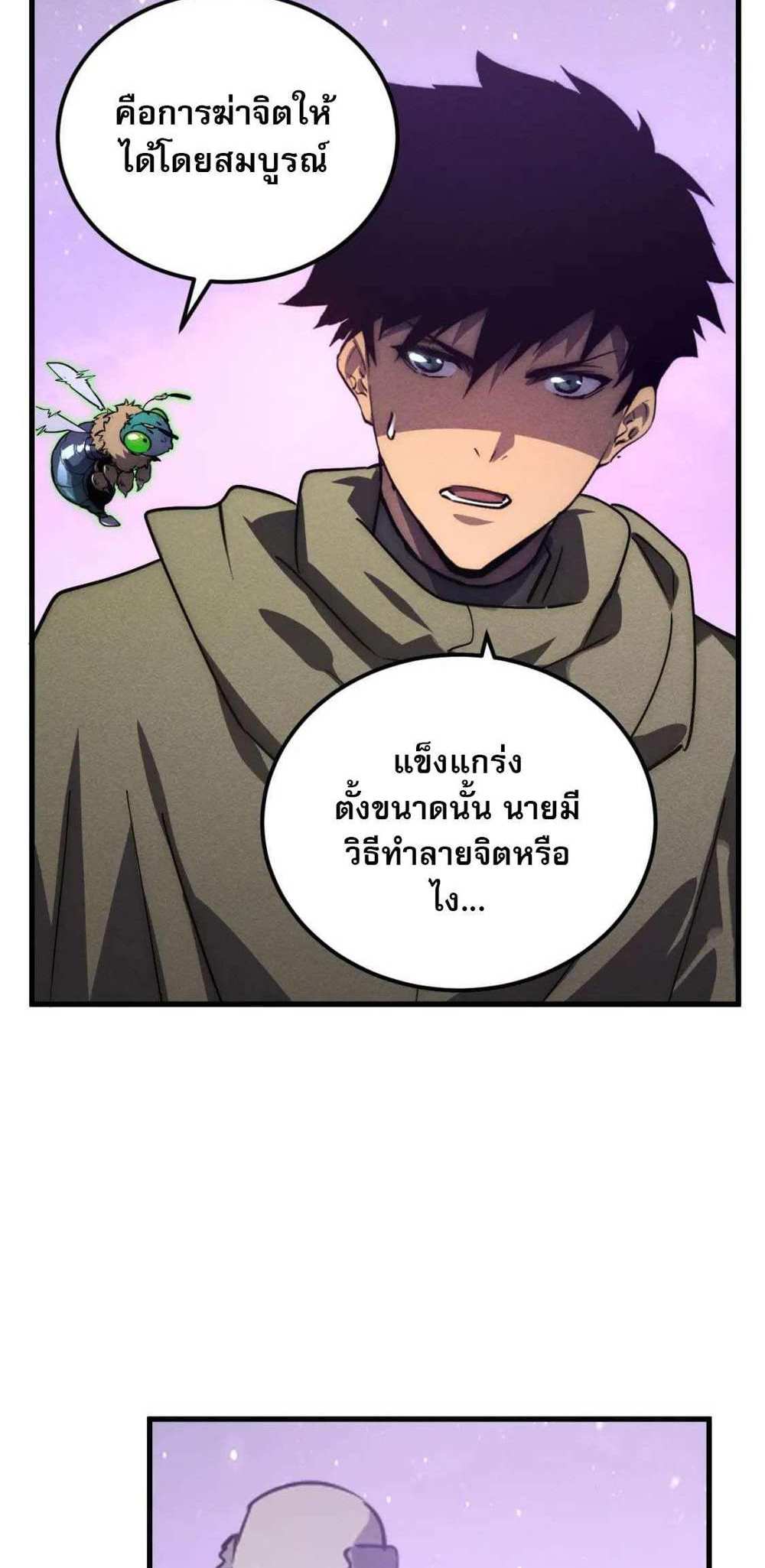 Rise From The Rubble แปลไทย