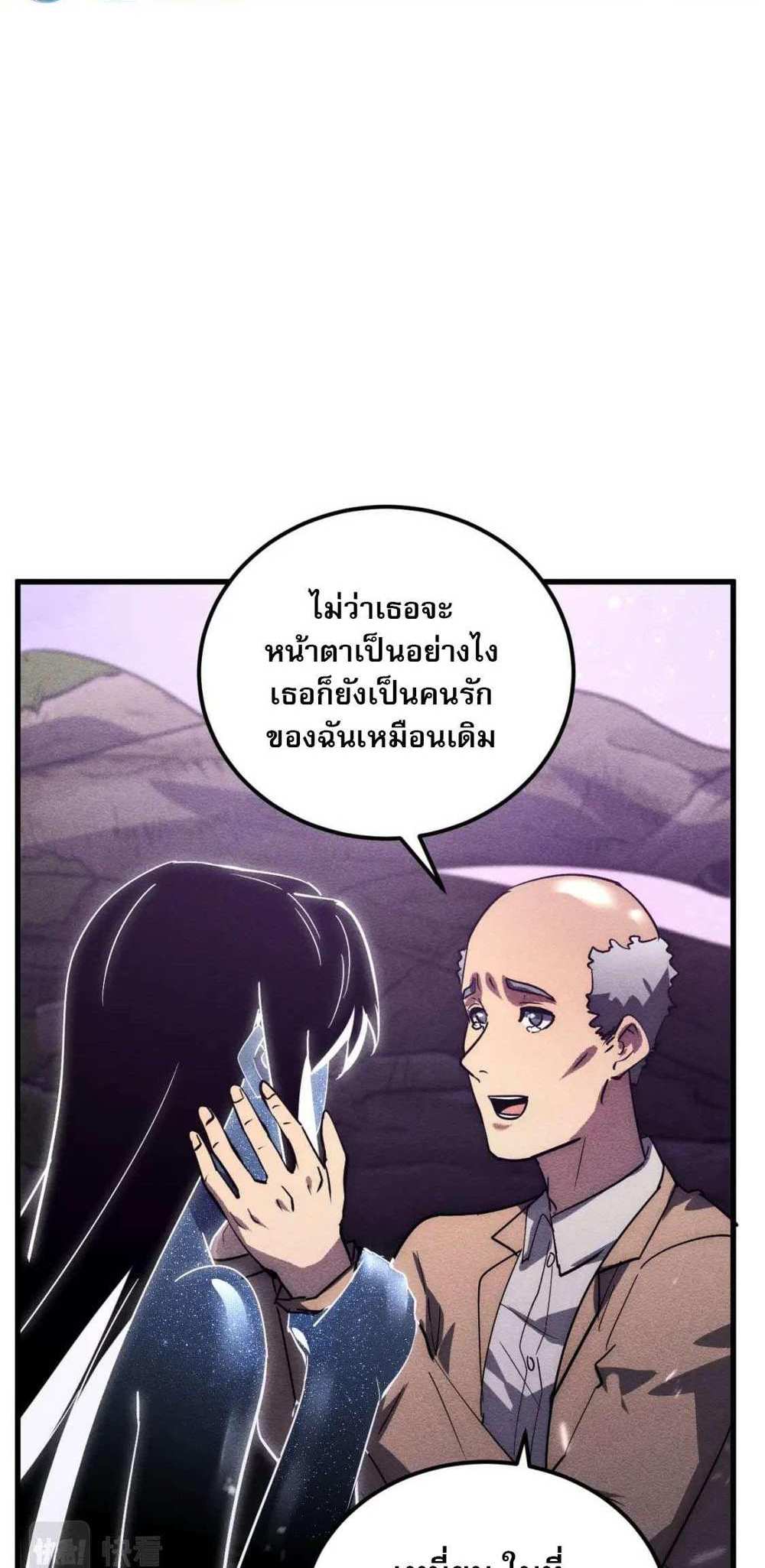 Rise From The Rubble แปลไทย