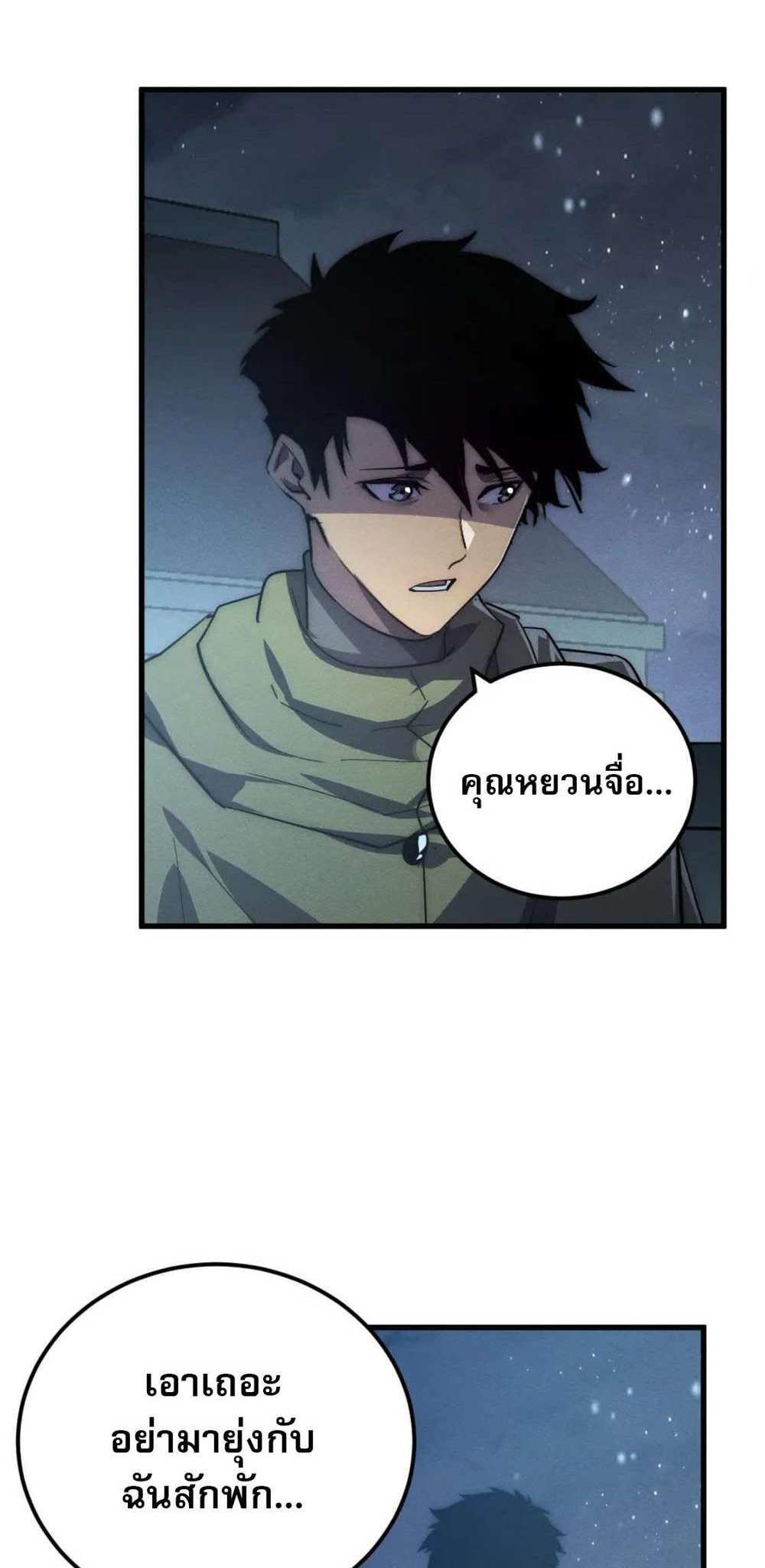 Rise From The Rubble แปลไทย