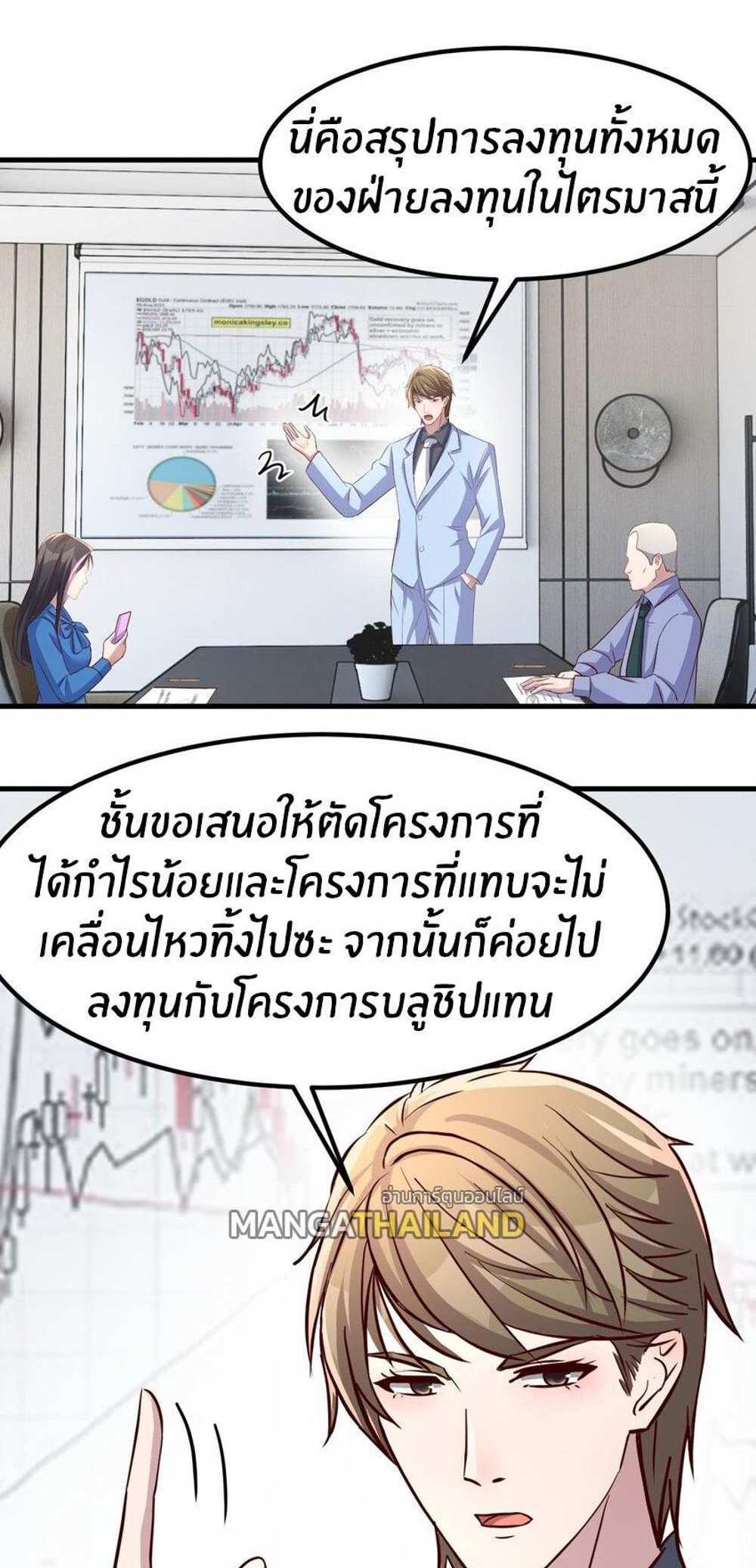 My Sister Is a Superstar แปลไทย