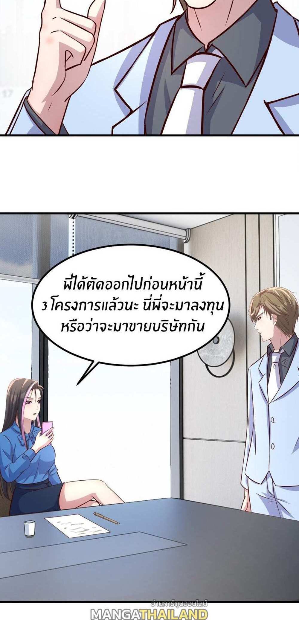 My Sister Is a Superstar แปลไทย