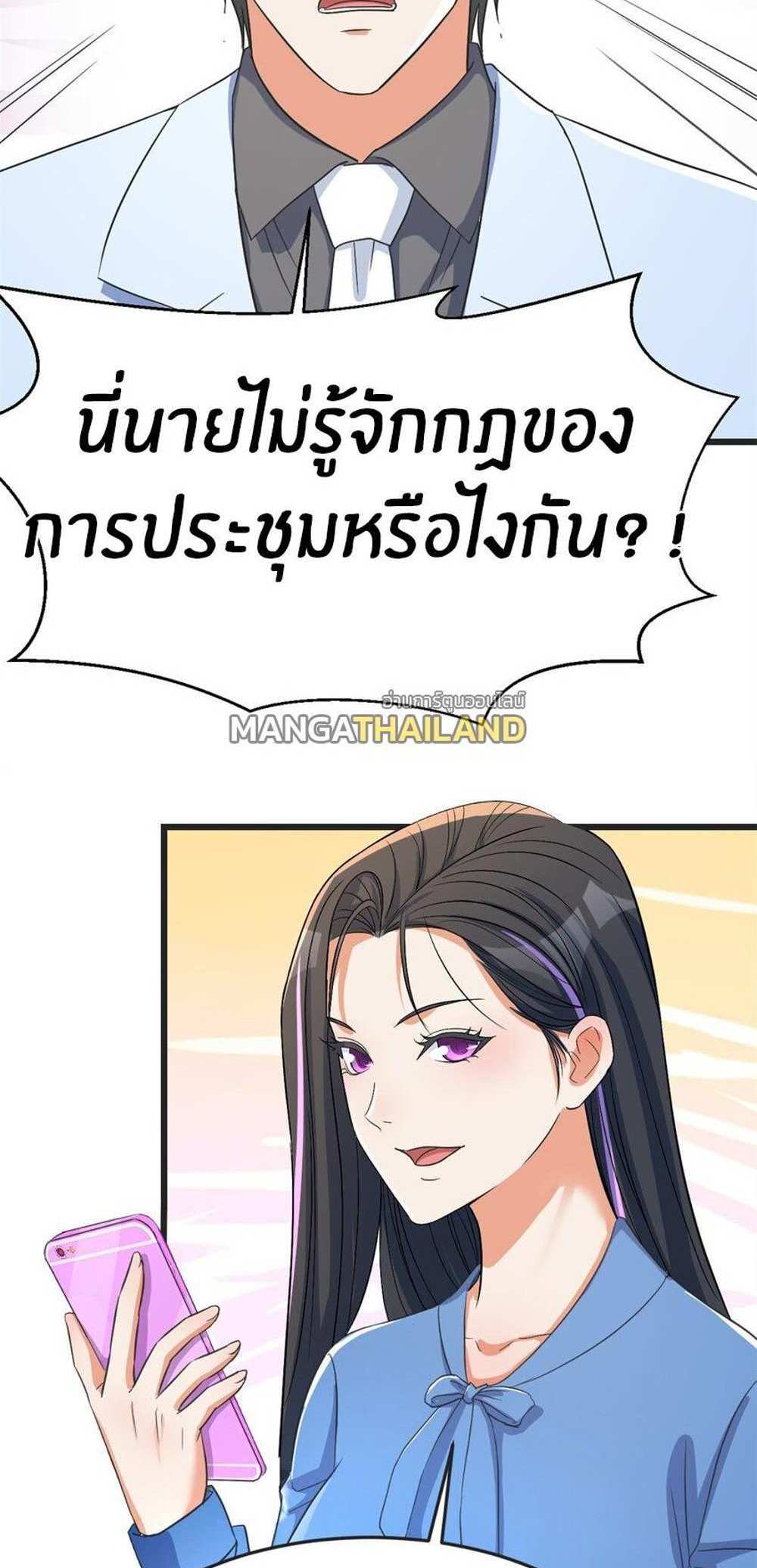 My Sister Is a Superstar แปลไทย