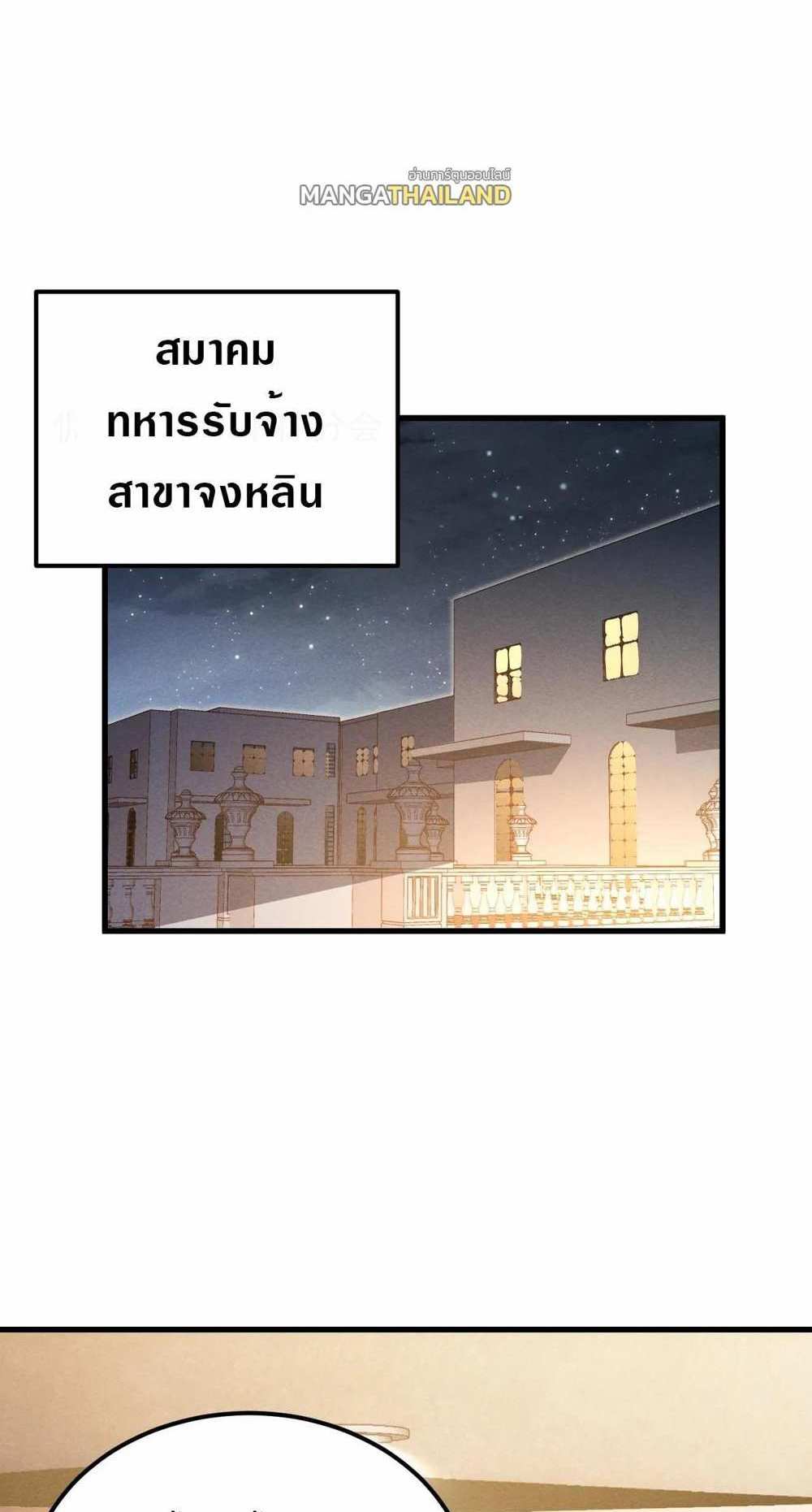 Rise From The Rubble แปลไทย