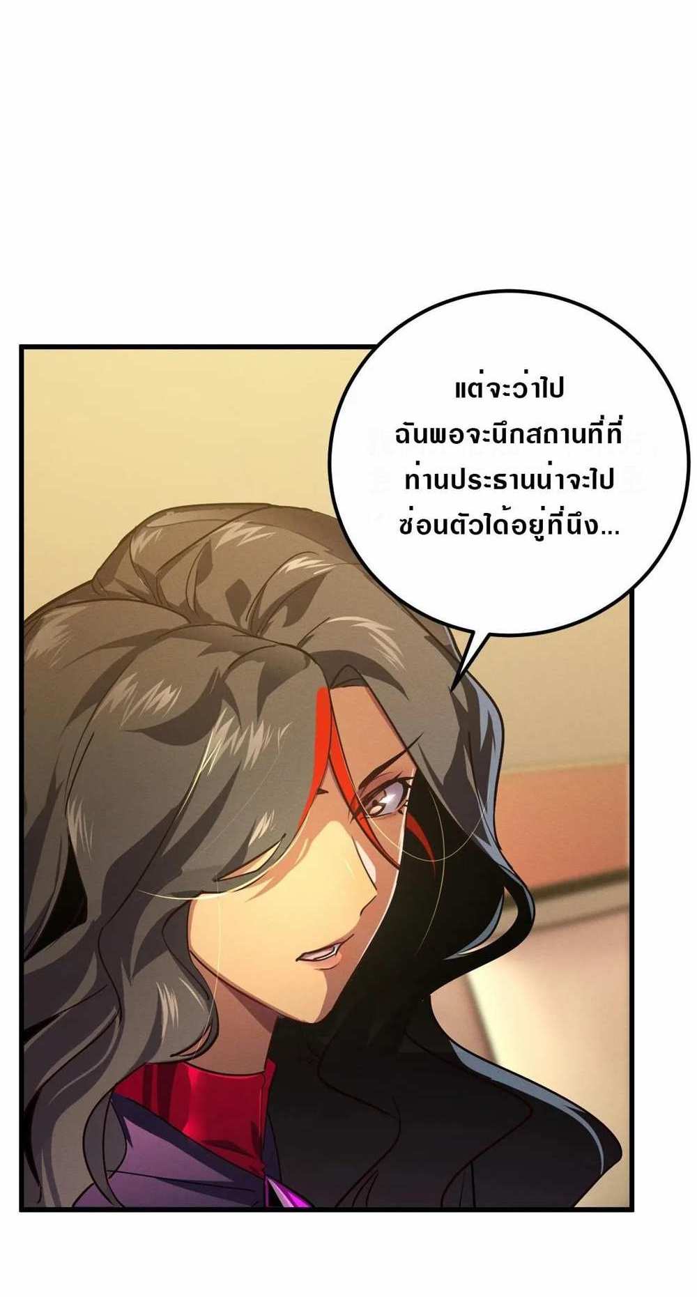 Rise From The Rubble แปลไทย