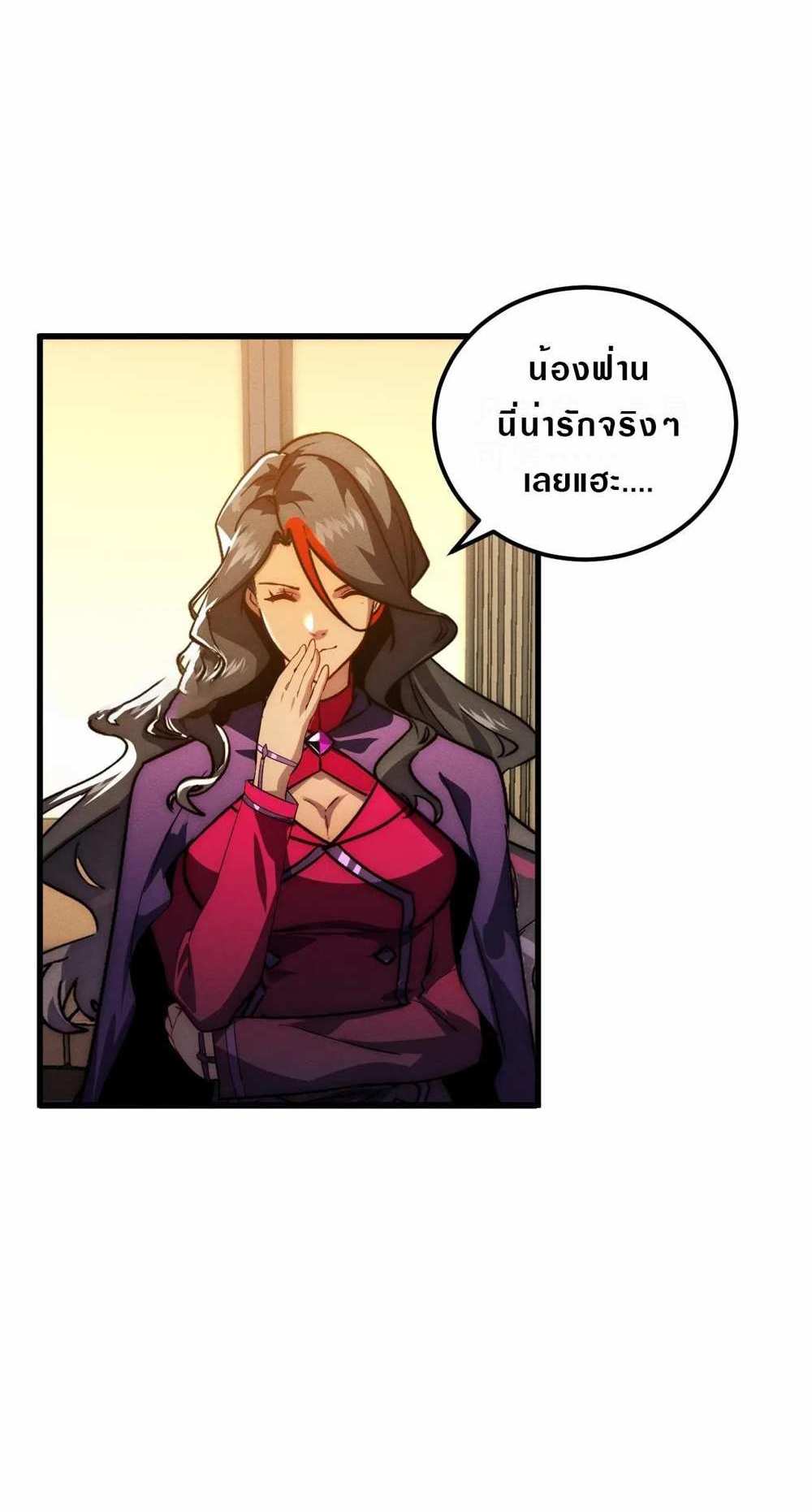 Rise From The Rubble แปลไทย