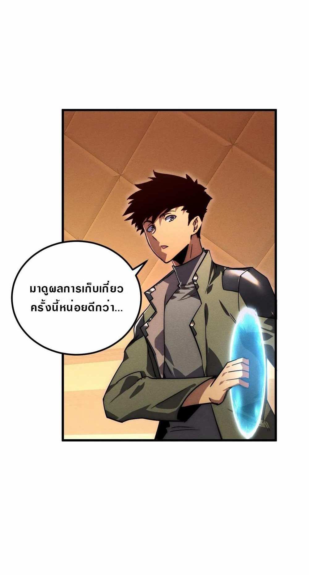 Rise From The Rubble แปลไทย