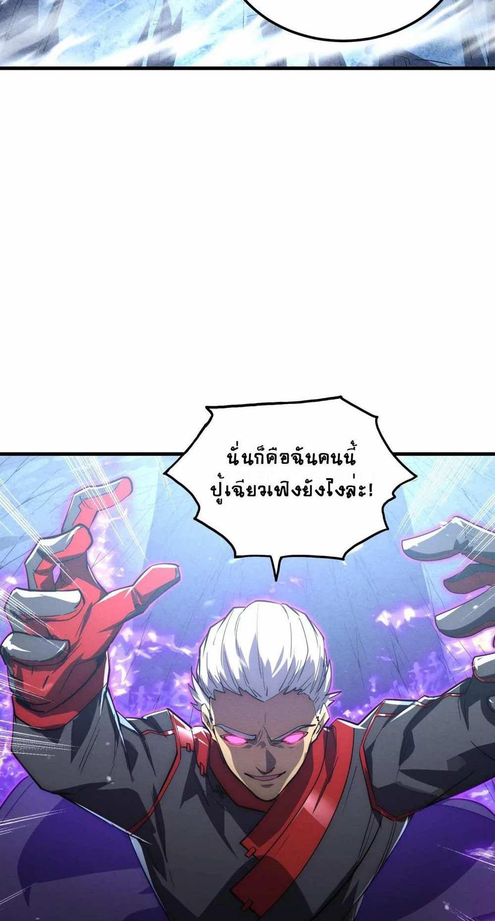 Rise From The Rubble แปลไทย