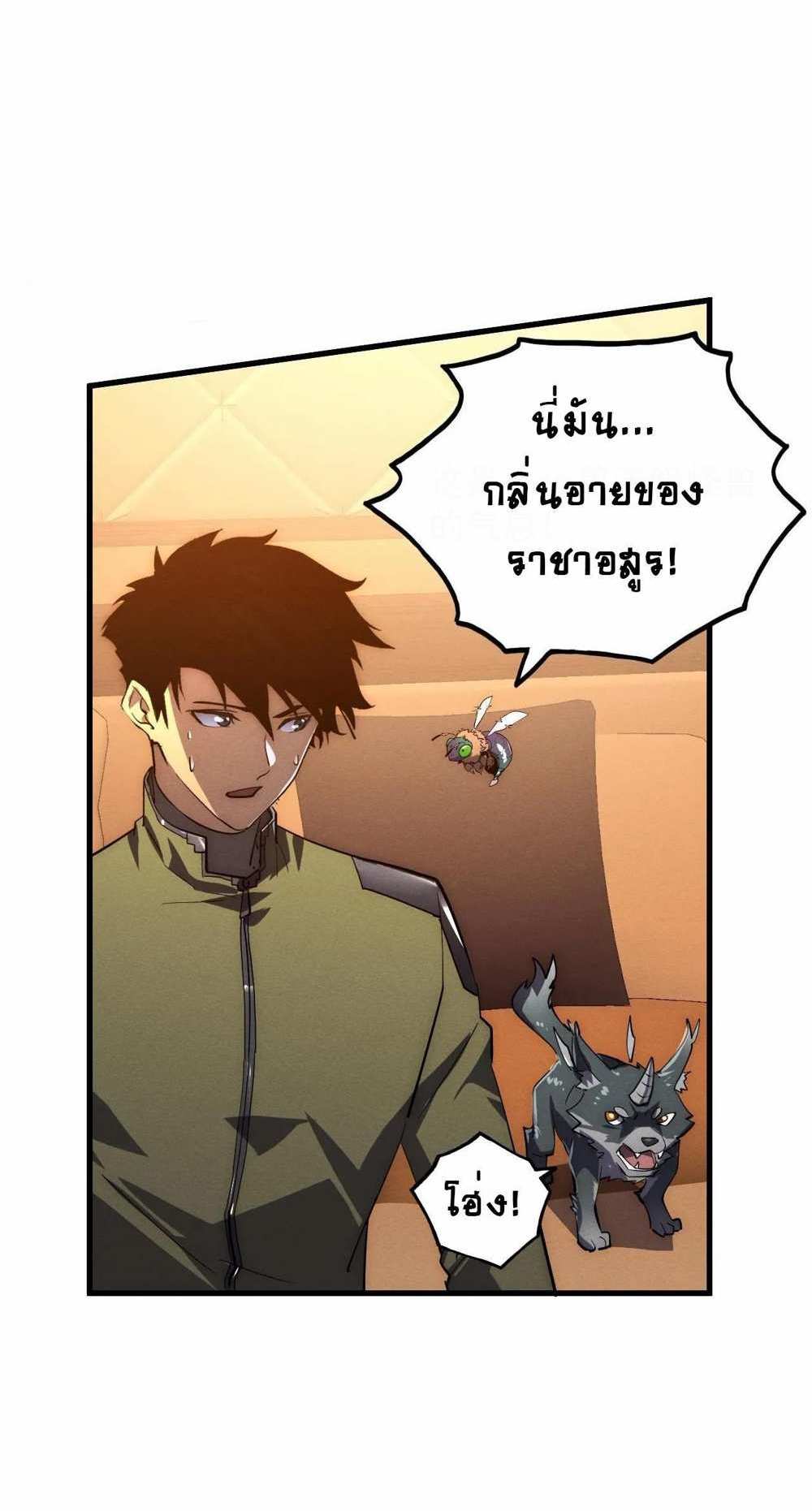 Rise From The Rubble แปลไทย