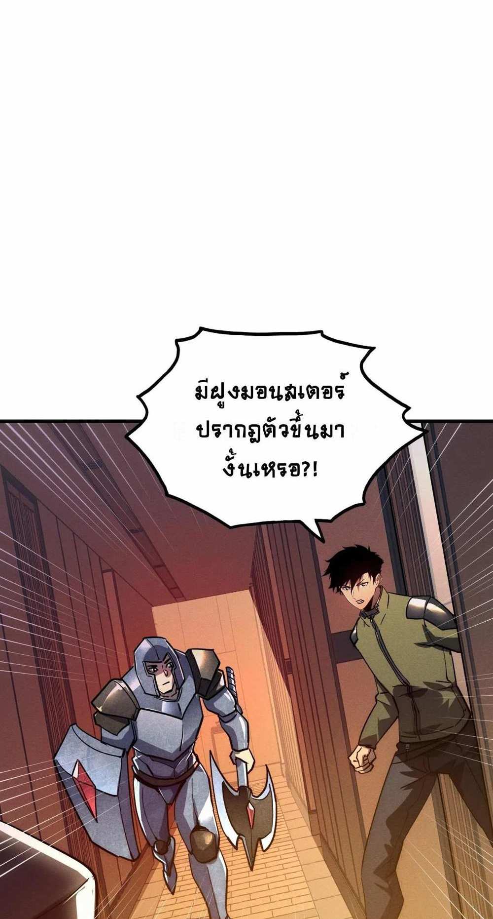 Rise From The Rubble แปลไทย