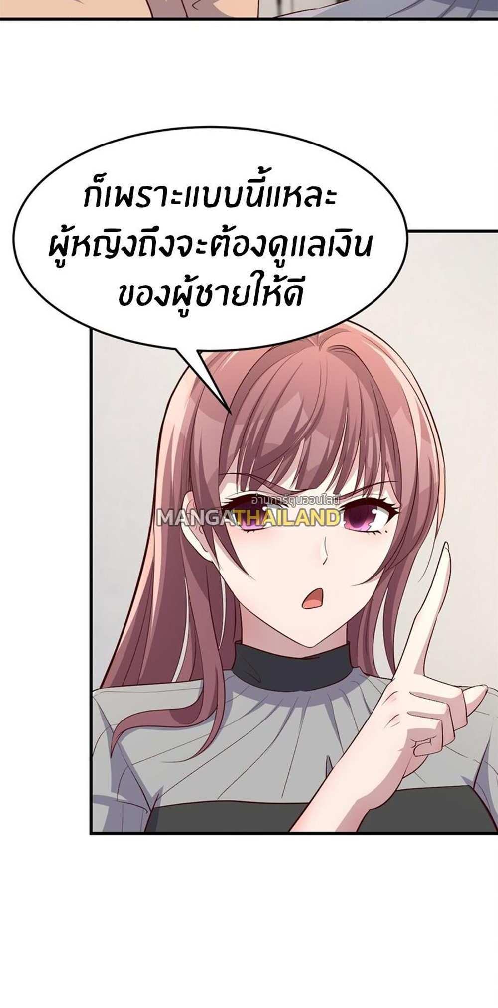 My Sister Is a Superstar แปลไทย