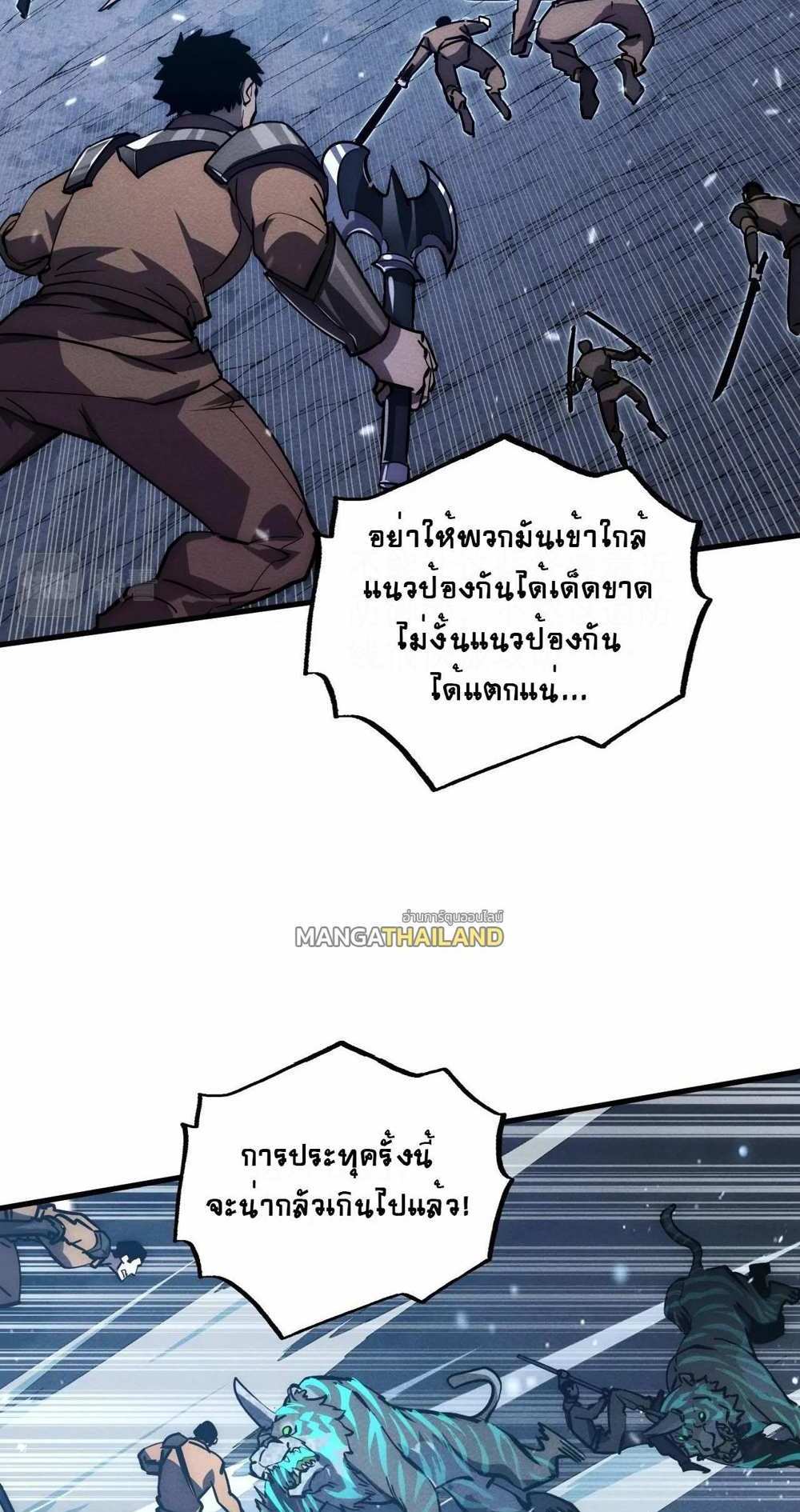 Rise From The Rubble แปลไทย