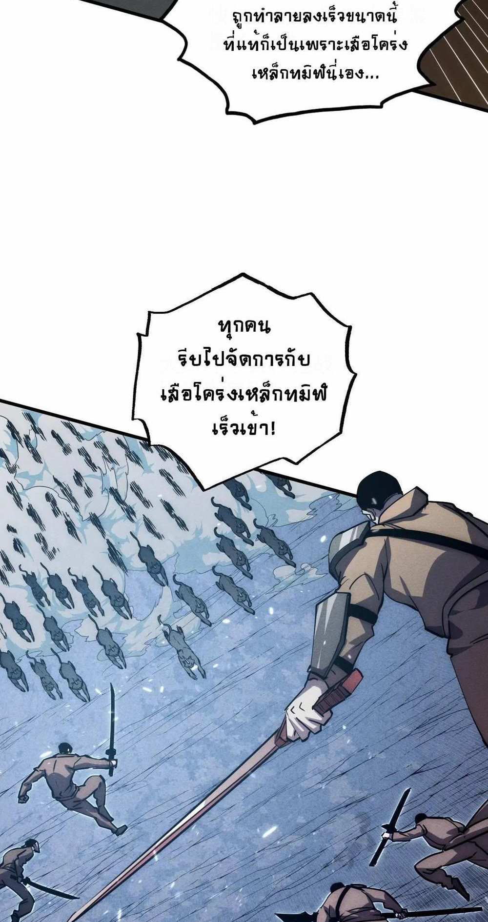 Rise From The Rubble แปลไทย