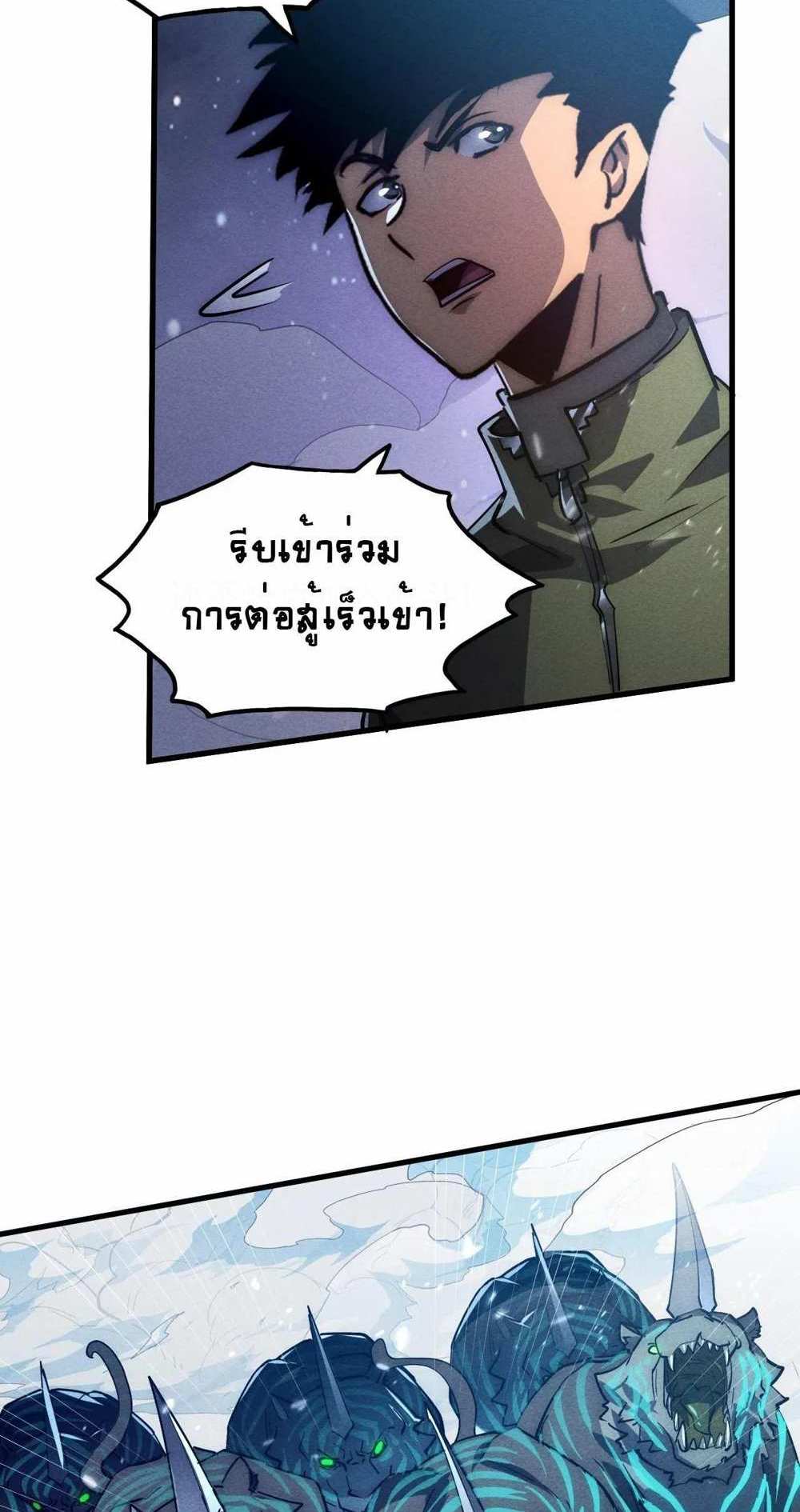 Rise From The Rubble แปลไทย