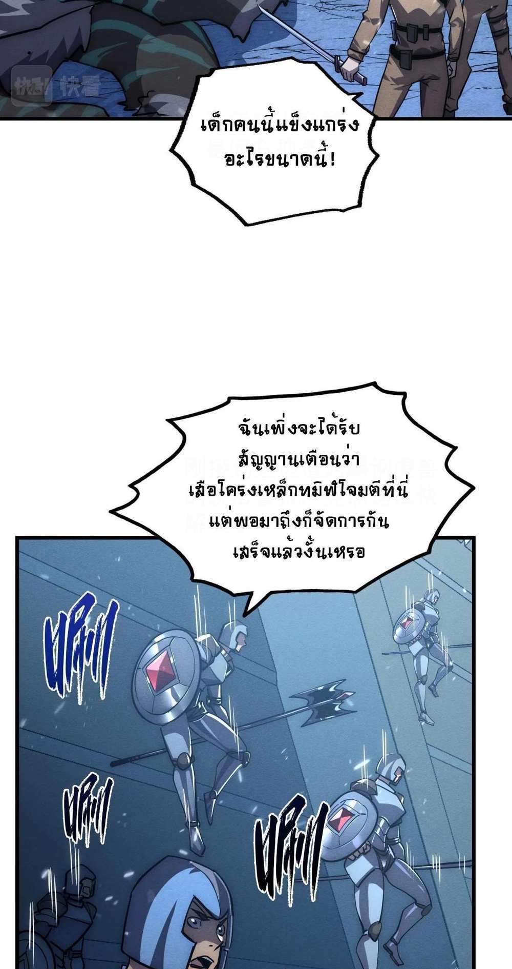 Rise From The Rubble แปลไทย