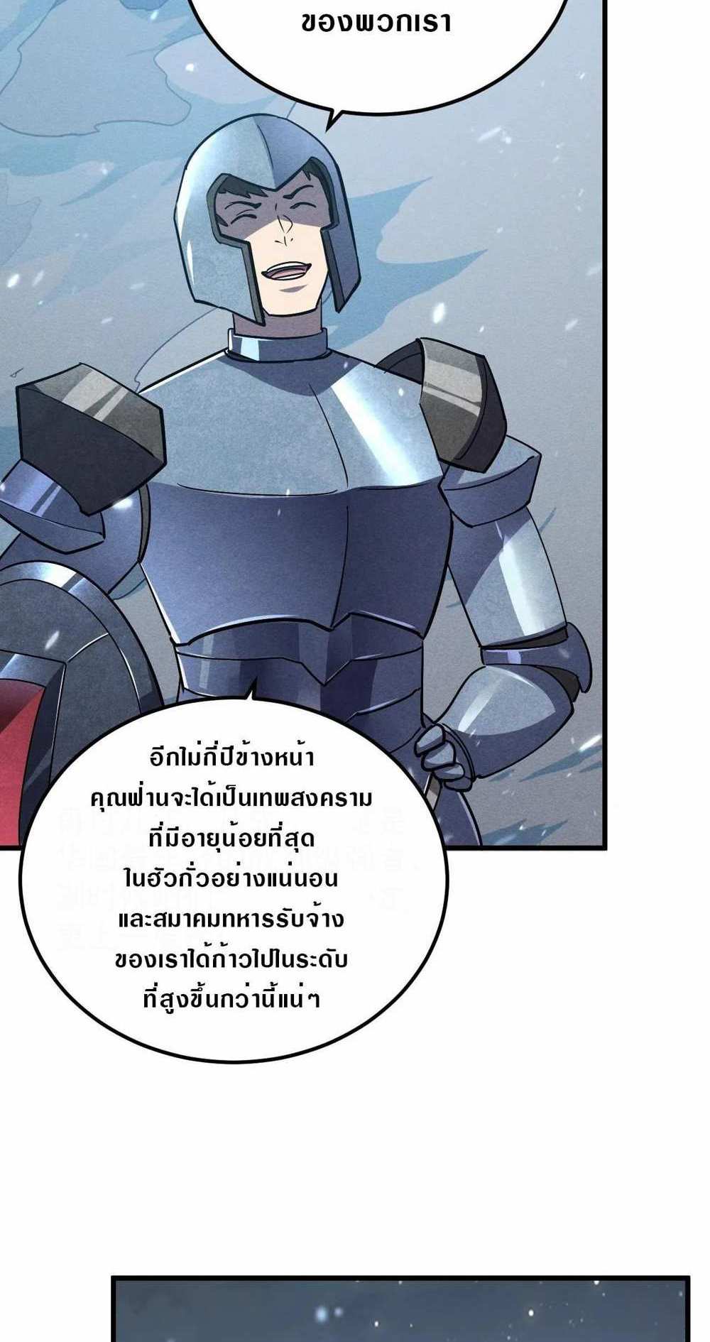 Rise From The Rubble แปลไทย