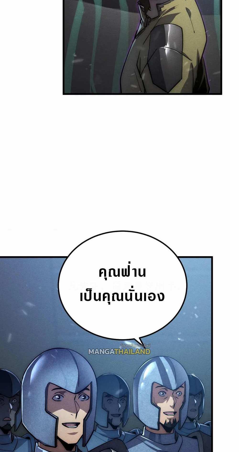 Rise From The Rubble แปลไทย