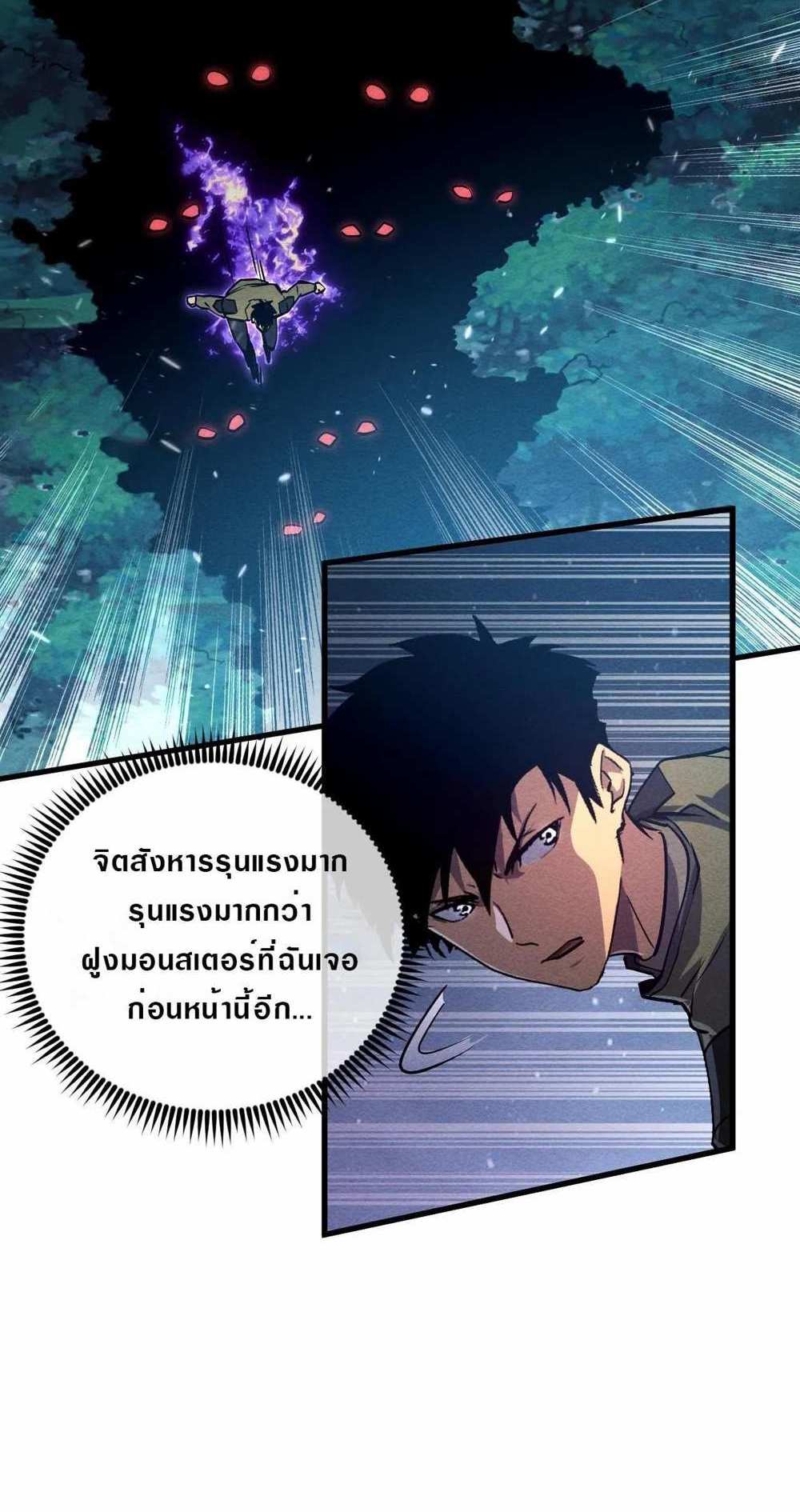 Rise From The Rubble แปลไทย