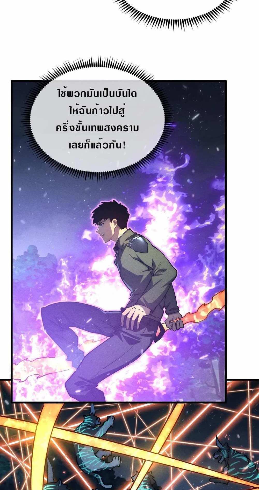 Rise From The Rubble แปลไทย