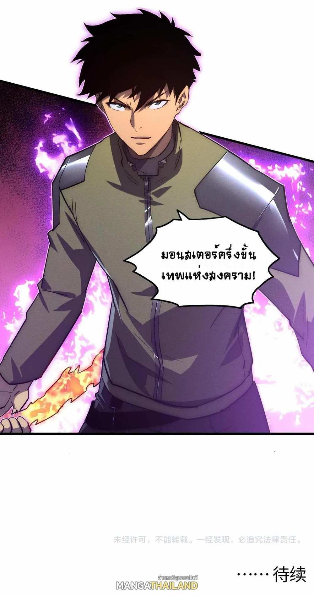 Rise From The Rubble แปลไทย