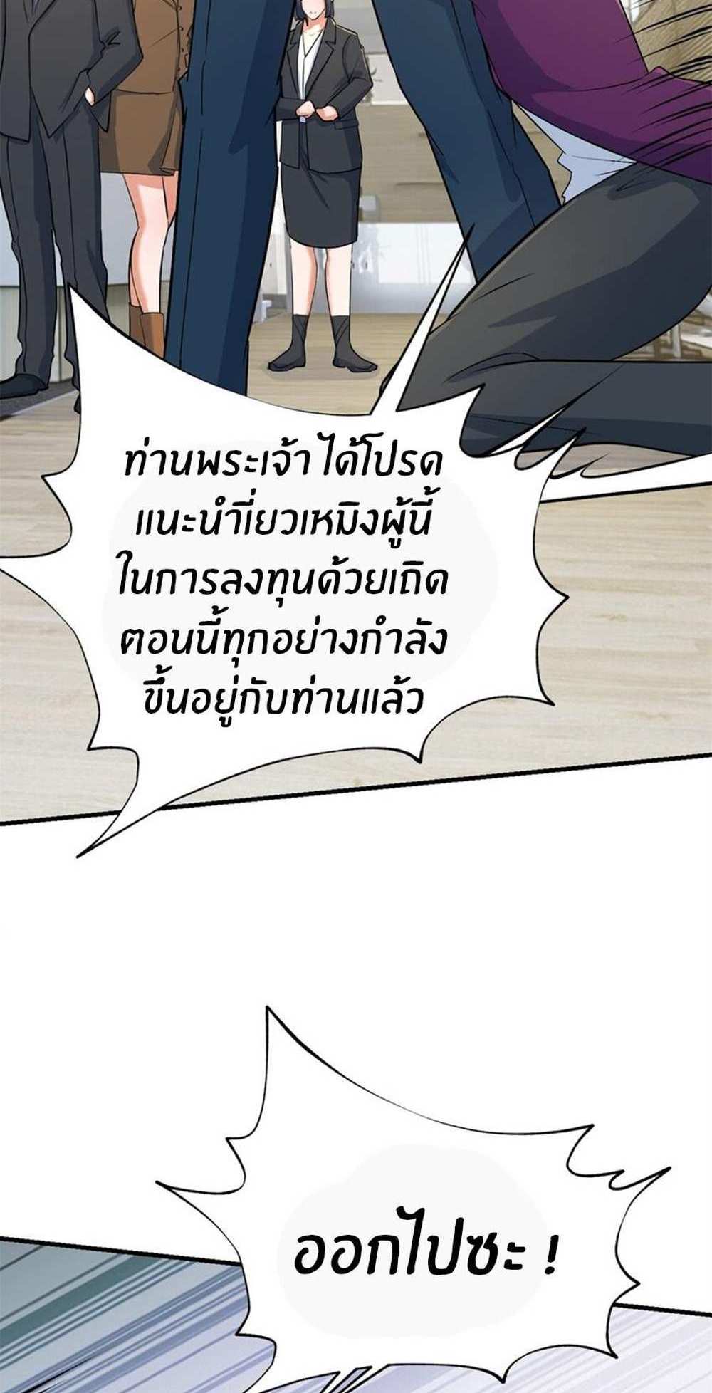 My Sister Is a Superstar แปลไทย