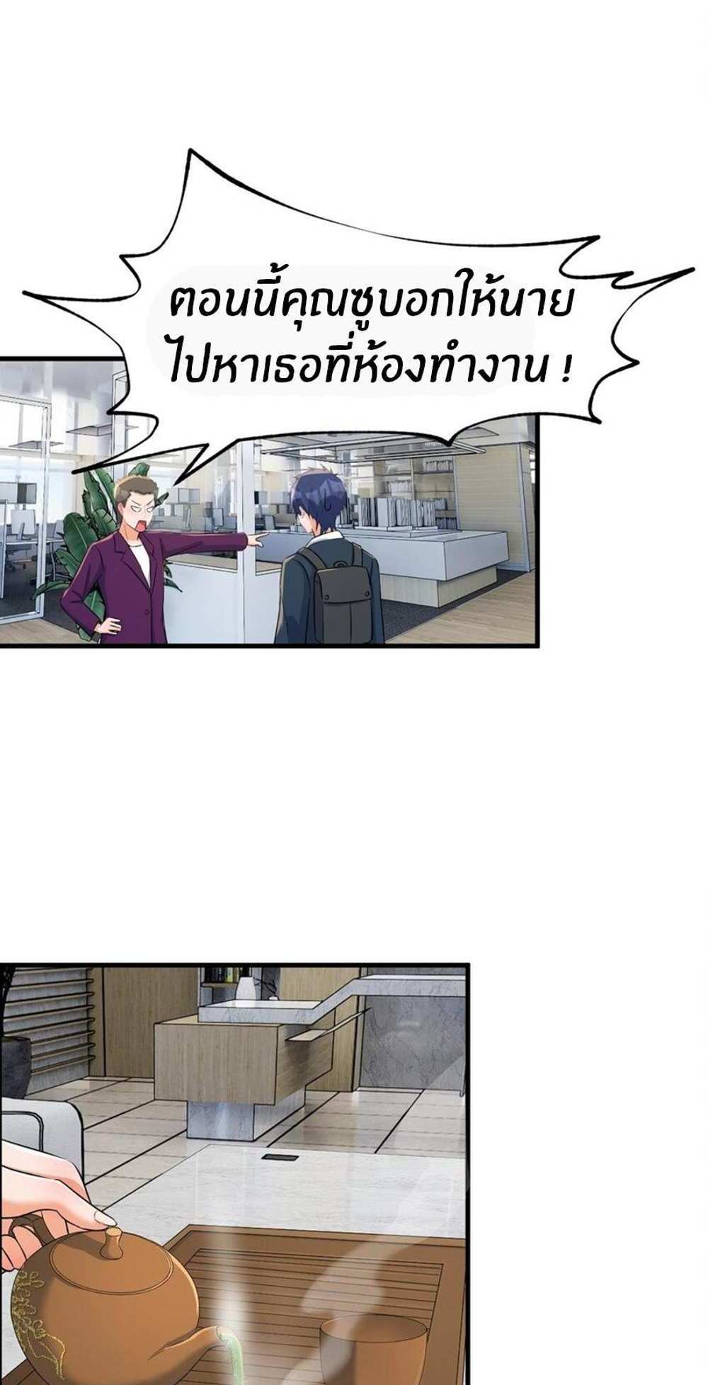 My Sister Is a Superstar แปลไทย