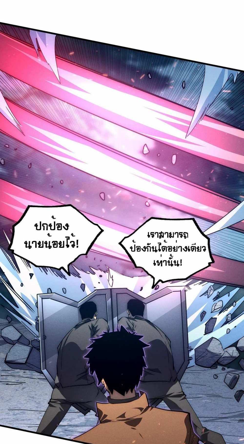 Rise From The Rubble แปลไทย