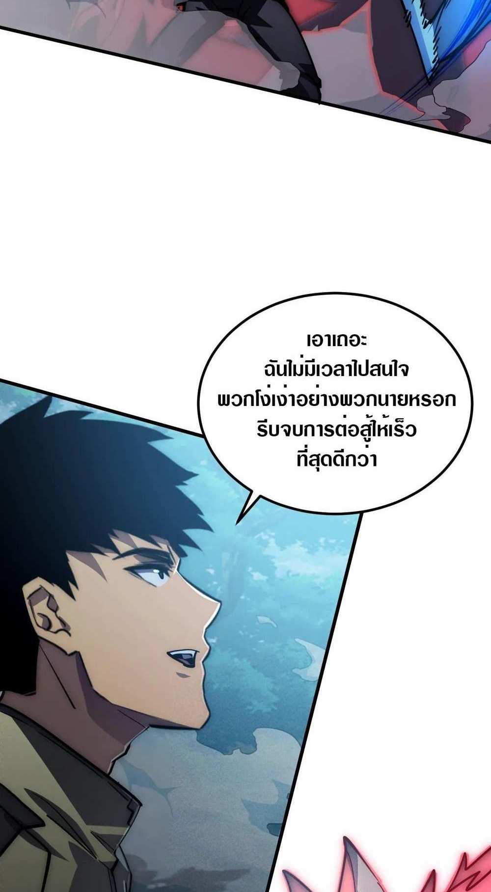 Rise From The Rubble แปลไทย