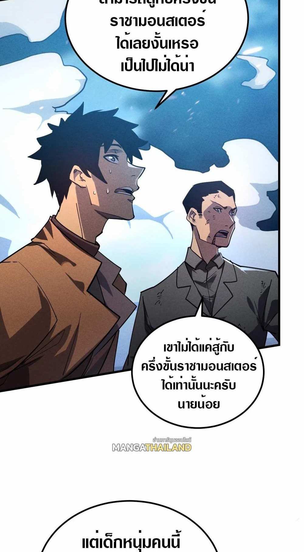 Rise From The Rubble แปลไทย